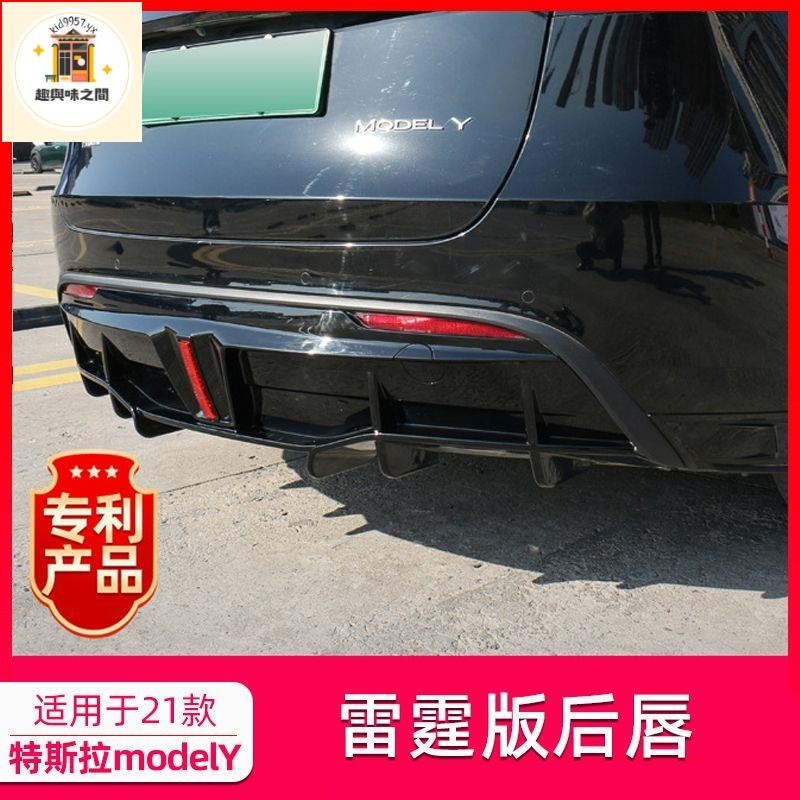 適配特斯拉model Y雷霆版后唇擾流板LED剎車爆閃燈改裝包圍件後唇