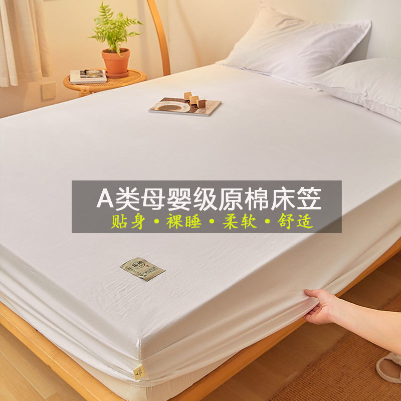 希爾頓A類100%原棉純色單層床笠夏季防滑固定床墊套席夢思保護套USQA