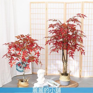 （陸陸小鋪2）模擬綠植假紅楓樹盆栽植物造景楓葉裝飾花客廳落地擺件大型假花卉WS傢俱館2店