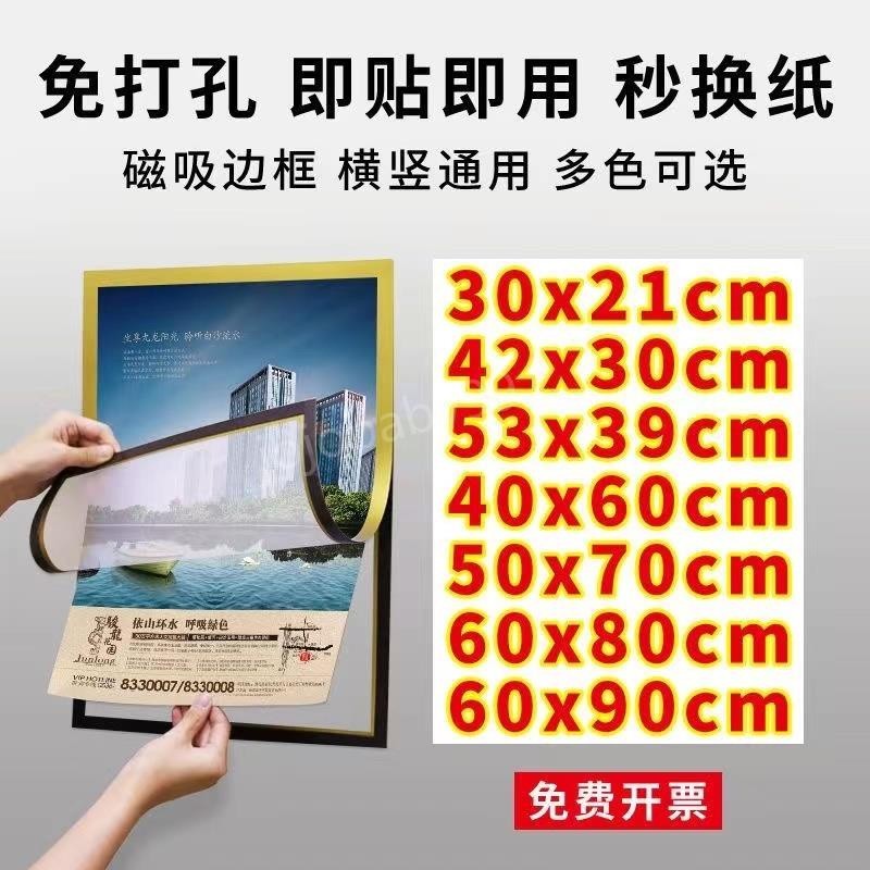 A2磁吸海報框電梯廣告相框免打孔4k畫框磁力壁紙磁性a4展示牌貼框