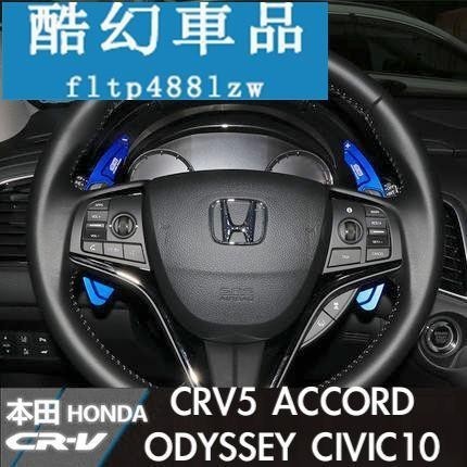 適用於方向盤換擋撥片 無限 本田 Honda 運動化 換檔 撥片 快撥 喜美 CRV CR-V 雅歌 奧德賽 CIVIC