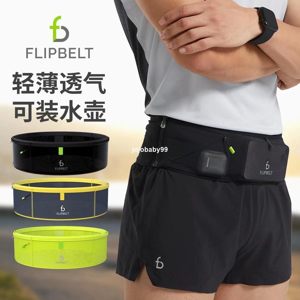 flipbelt飛比特跑步腰包夏季男女輕薄款運動腰帶貼身手機袋收納包