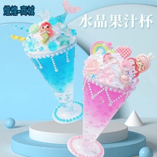 💟兒童diy手工製作水晶果汁杯奶油膠材料包模擬甜品冰淇淋杯