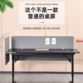 💕&i限時特惠款^新品上市%！辦公桌吸音屏風隔斷擋板免打孔安裝電腦桌隔板桌子防走光擋風板