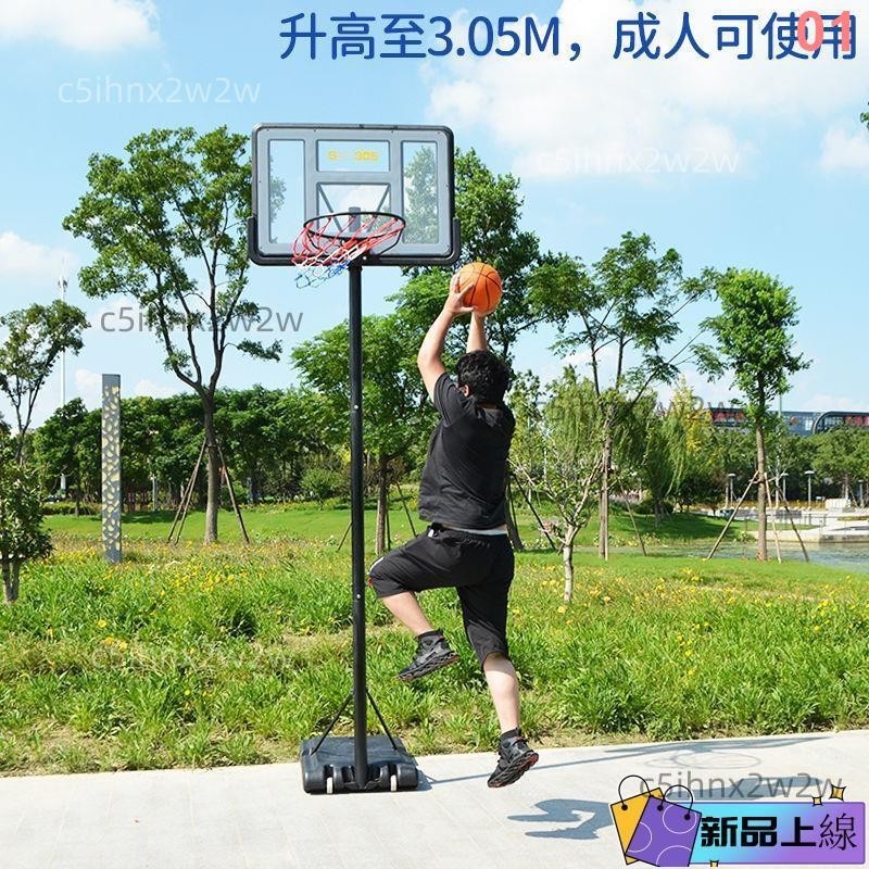 【優選】籃球架青少年室外可移動升降籃球框標準籃筐室內成人籃板家用籃圈