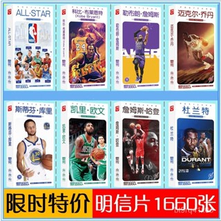 🔥店長推薦🔥NBA籃球球星明信片全明星歐文科比詹姆斯哈登庫裡賀卡貼紙海報