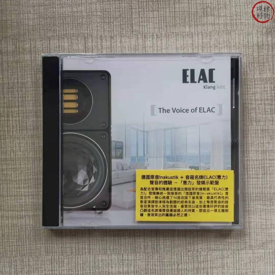✨強推:【意力】發燒示范碟 聲音的體驗THE VOICE OF ELAC CD 全新－環林好物