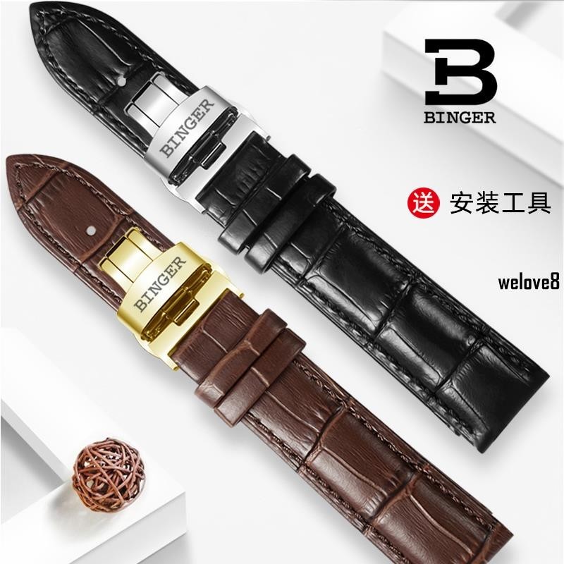 【送工具FA】BINGER瑞士賓格錶帶皮帶機械全自動實真皮蝴蝶扣手錶鏈20mm男女帶