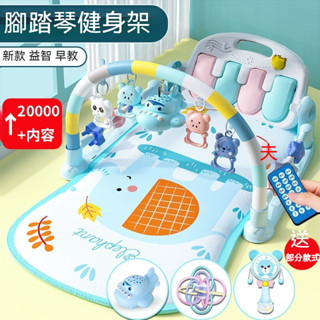 踢踢琴護欄款健身架 安撫玩具 健力架寶寶 健力架 寶寶健力架 嬰兒健身架 禮盒款 新生兒幼兒寶寶小孩音樂益智早敎玩具