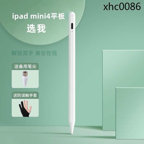 熱銷· 適用於iPad Mini4手寫筆7.9英寸蘋果平板電腦電容筆觸控屏筆辦公繪畫寫字筆通用細頭A1538/A1550