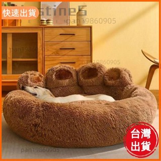 優寵之家🐱熊掌寵物沙發,可愛溫暖寵物狗沙發床,狗窩床舒適柔軟的毛絨狗床籃貓