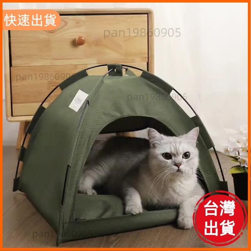 優寵之家🐱貓帳篷防水貓屋牛津布材質配件防曬,夏季降溫涼蓆戶外寵物窩帳篷透氣可折疊純色簡約寵物籠