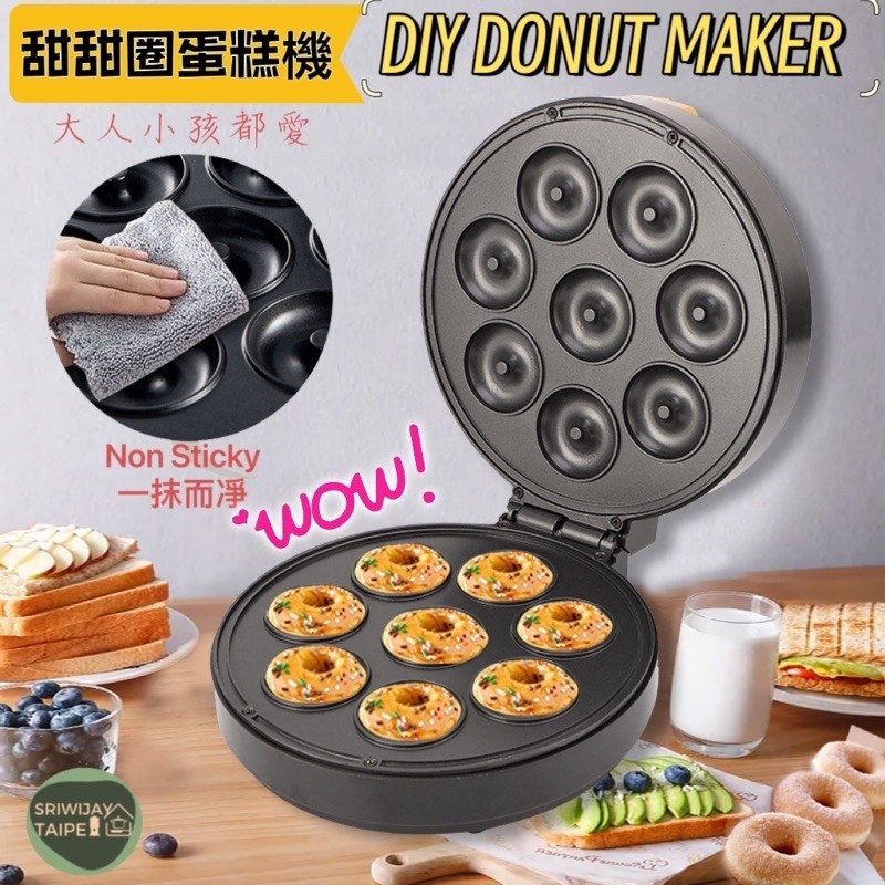 DONUT Donuts MACHINE MAKER 🍩 自動烤蛋糕早餐機蛋糕機點心機鬆餅機烤甜甜圈機雙面不沾蛋糕烤盤