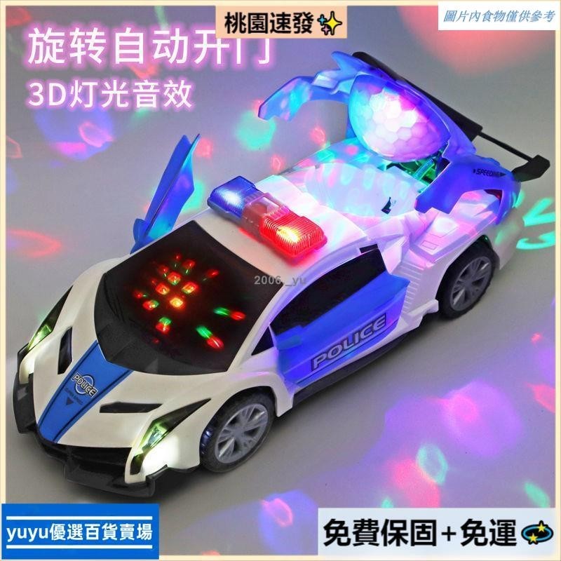 【台灣熱銷】兒童電動跳舞車玩具 變形旋轉萬向警車 男孩汽車玩具 抖音同款兒童小孩女孩燈光音樂汽車模型