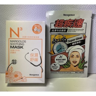 買一送一 ！Neogence霓淨思 N3金盞花保濕舒緩面膜1盒 送 超疾速光澤勻白面膜1片