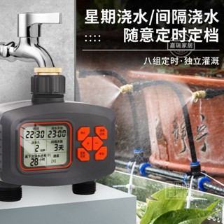 自動澆花器 自動灑水定時器 澆水器 定時灑水器 灌溉控制器 自動雙路澆水器澆花神器雙出水定時噴淋噴頭霧化噴水花園植物陽臺