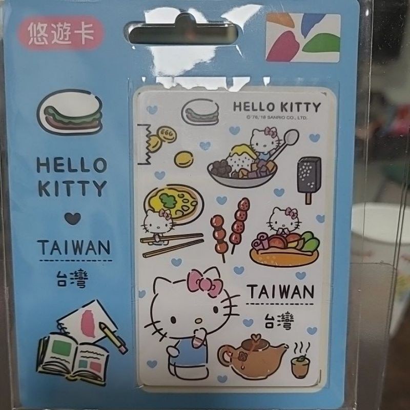 HELLO KITTY  台灣美食悠遊卡 藍 絕版品 免運