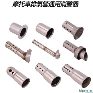 [KK]摩托車機車改裝排氣管消聲器消音器低沉帶觸媒消音臺蠍/兄弟/SC 大/小六角通用51mm60mm介面消聲器