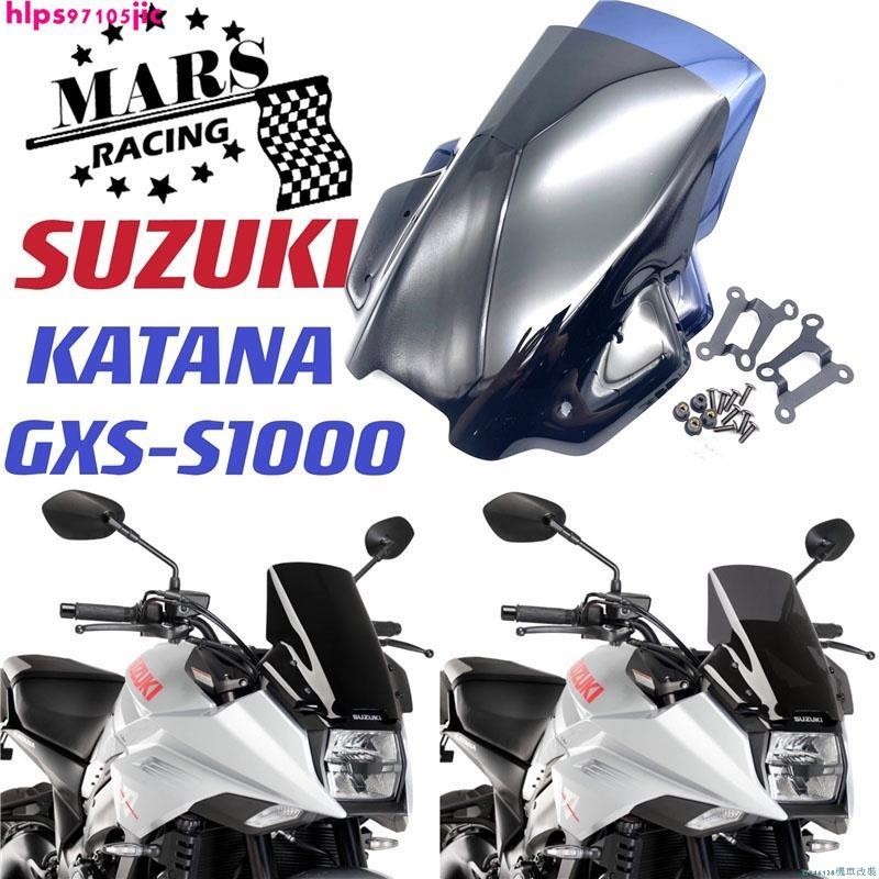 爆款/適用於 SUZUKI鈴木 Katana GSX-S1000S 19-21 機車 改裝 擋風玻璃 前風擋 風鏡 導流