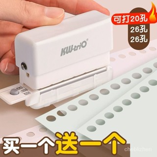 可得優30孔學生單孔多功能打孔器26孔A4紙張20孔活頁本打孔機多孔 YCGG