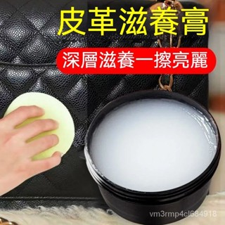 現貨 皮衣皮革保養油真皮上光皮沙髮清潔去汙保養通用皮具傢用翻新護理 GOYR