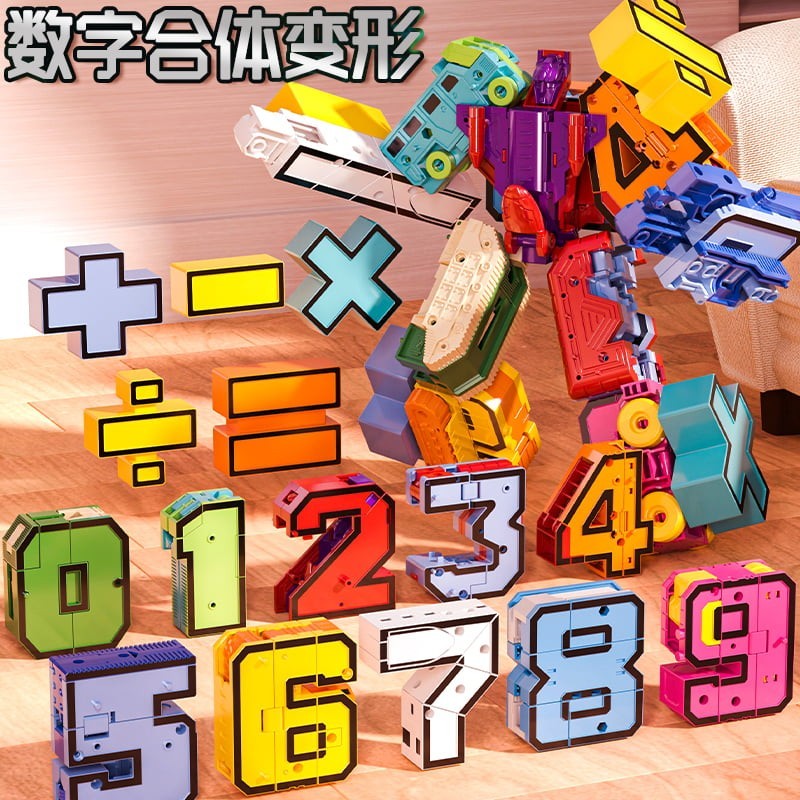 加大數字變形玩具男孩益智合體機器人正版兒童7拼裝字母金剛機甲8