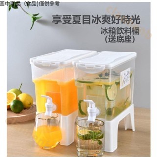 🐱‍🏍善行特惠🐱‍🏍冷水壺帶水龍頭 冰箱水壺 帶腳架 防漏 耐高低溫 冷水壺大容量 家用水壺 涼水壺 可樂桶 果