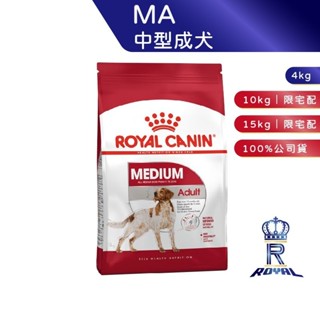 【ROYAL CANIN 法國皇家】 中型成犬專用乾糧(MA_4kg/10kg/15kg)｜皇家粉絲團 成犬飼料 狗飼料