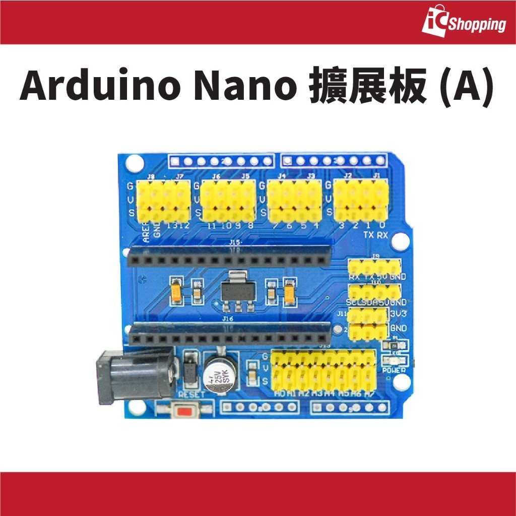 iCShop－Arduino Nano 感測器擴充板 (A) 擴展板 開發板 機器人 舵機 368030501067