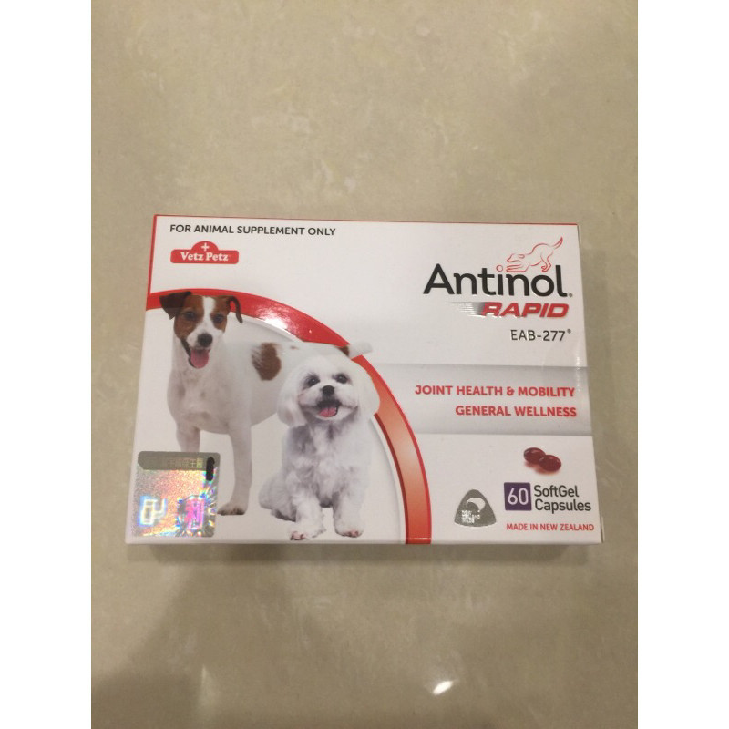 Antinol Rapid 安適得酷版 60顆 - 寵物關節保養，台灣公司貨1530/盒