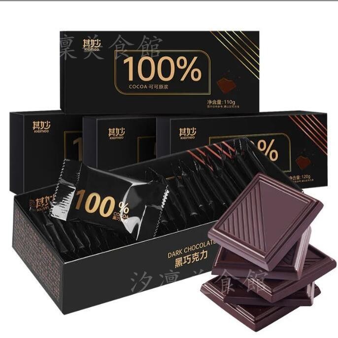 【台灣出貨】買一送一100%85%純黑巧克力純可可脂無糖精黑巧健身小零食俄羅斯風味送禮板塊