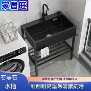 【傢昌旺】石英石洗衣槽不鏽鋼支架 洗手臺櫃 洗手臺 洗臉盆 洗手槽 洗衣槽 浴室櫃組閤 衛生間洗手盆 陽臺洗手盆 洗漱臺