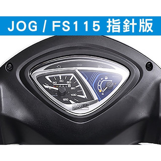 YAMAHA Jog 125 Fs 螢幕貼 TPU 犀牛皮 JOG125 七期 儀表貼 改裝 儀表保護貼 儀表板 保護貼