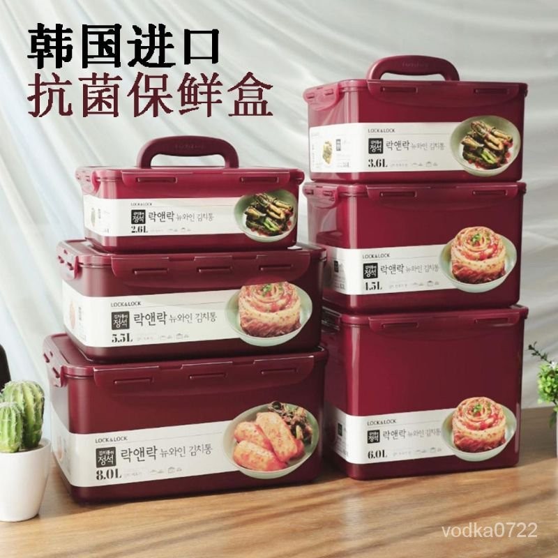 🔥熱賣/免運🔥韓國原裝LOCK樂扣密封保鮮盒泡菜盒塑料級韓式醃菜盒子 YJKB