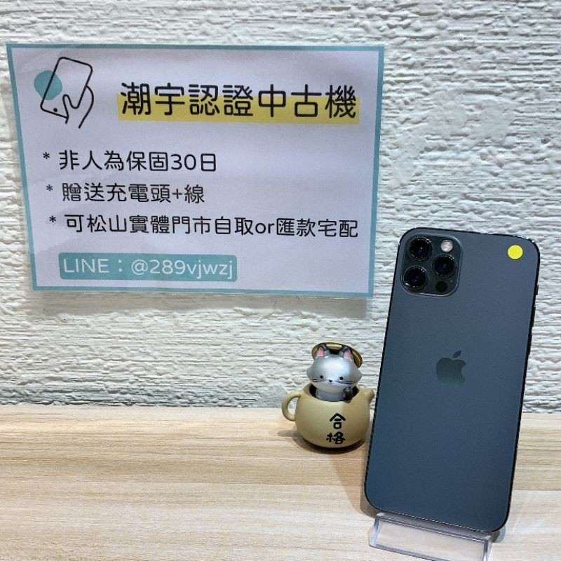 🔎潮宇中古 iPhone 12 Pro 128G 黑 🔋78% 無維修 95新 功能正常 #B編號16190