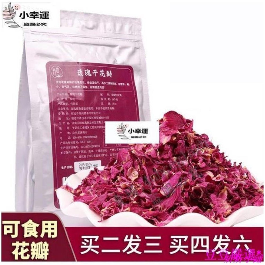 炘炘小鋪 💯👈【買2送1】玫瑰花瓣食用幹花瓣平陰做玫瑰醋花茶烘焙制作做玫瑰阿膠糕牛軋糖【食用玫瑰花瓣 低溫無添加硫磺