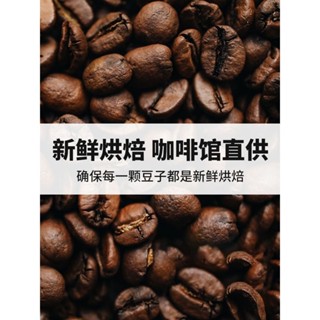 野鴿子香草奶油拼配意式咖啡豆阿拉比卡中深度烘焙新鮮純黑咖啡