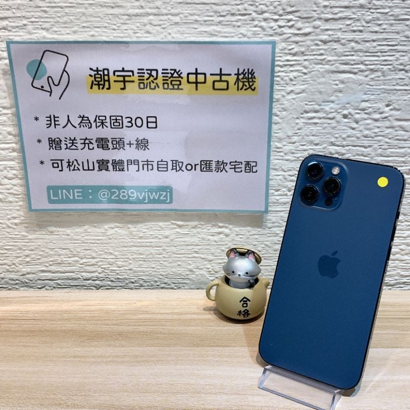 🔎潮宇中古 iPhone 12 Promax 128G 藍 🔋74% 無維修 90新 功能正常 #B編號79916