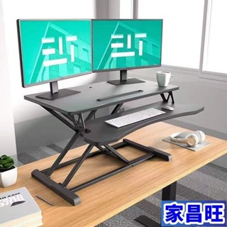 【JCW】爆款 電腦螢幕增高架 螢幕架 桌上置物架 螢幕 鍵盤收納架 站立式筆記本電腦陞降桌辦公臺式顯示器桌麵折疊增高桌