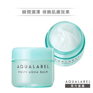 AQUALABEL 水之印 健康浸透水凝霜 (臉,身體 適用)【watashi+資生堂官方店】