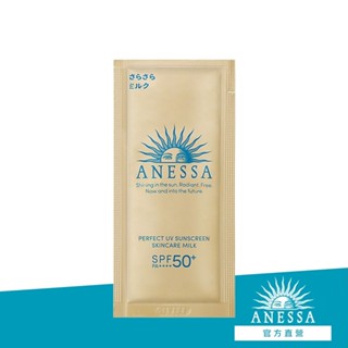 安耐曬 金鑽高效防曬露N 4X體驗包 [完全贈品] (請勿單獨下單) ANESSA