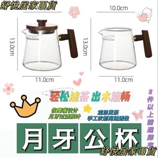 臺灣出貨🎀玻璃泡茶壺 玻璃泡茶杯 茶水分離杯 泡茶神器 玻璃茶壺 玻璃耐熱杯 泡茶器 濾茶器 沖茶器 玻璃蓋杯 沖泡壺