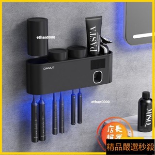 【附贈一個魔力貼】智慧牙刷消毒器壁掛式置物架 殺菌牙刷架 牙刷消毒架 紫外線牙刷架 消毒 自動擠牙膏牙刷架 衛浴衛浴牙刷