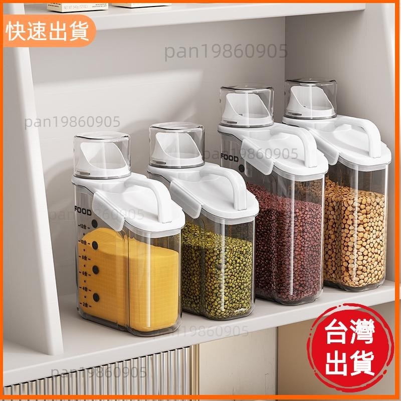 優選精品📣手提密封罐五穀雜糧罐廚房收納盒透明寵物貓糧米桶