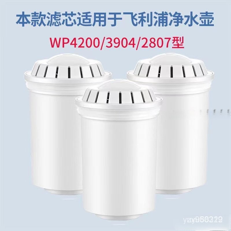 【Philips 飛利浦】飛利浦濾水壺通用 超濾四重過濾濾芯  AWP201/12  一盒三入