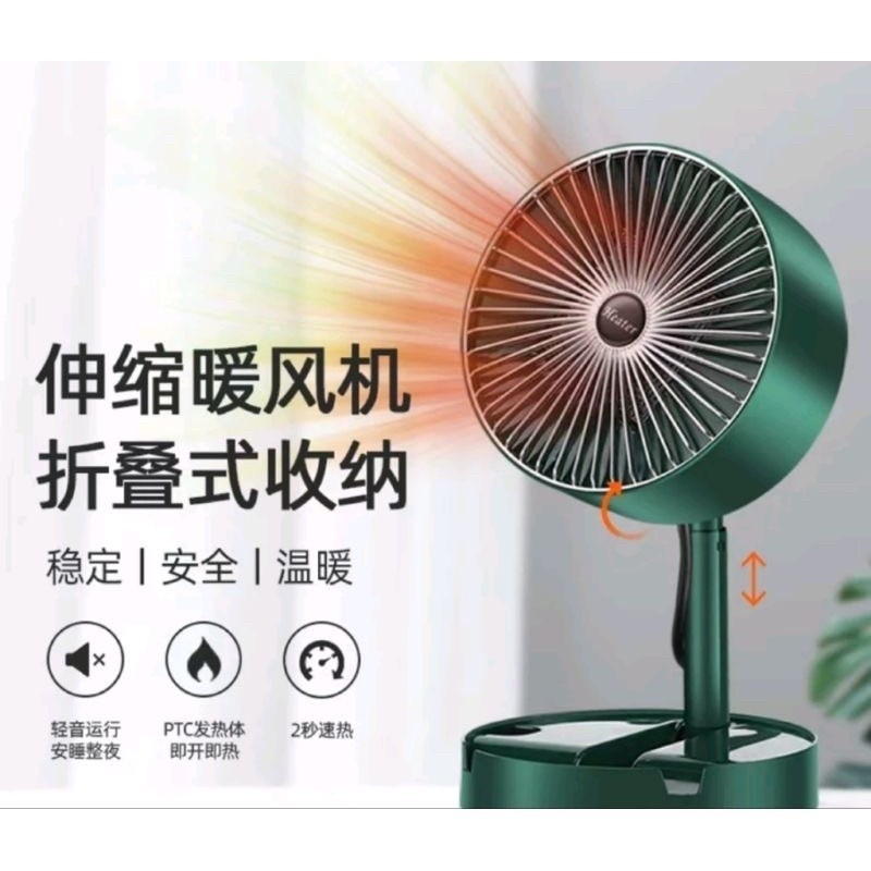 伸縮折疊電暖器暖風機 宿舍電暖器 取暖器  暖爐 電器暖機  暖風扇110V［全新未拆封］