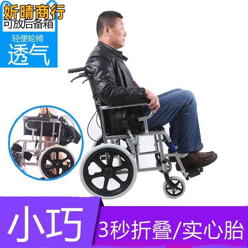 🔶妡晴商行🔶折疊輪椅 安全耐用利華輪椅車折疊輕便小便攜老年人殘疾人免充氣超輕透氣手推代步車