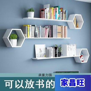 【JCW】免運 牆上置物架免打孔餐廳客廳書房臥室背景牆面裝飾創意掛牆壁櫃書架（免打孔無痕釘）