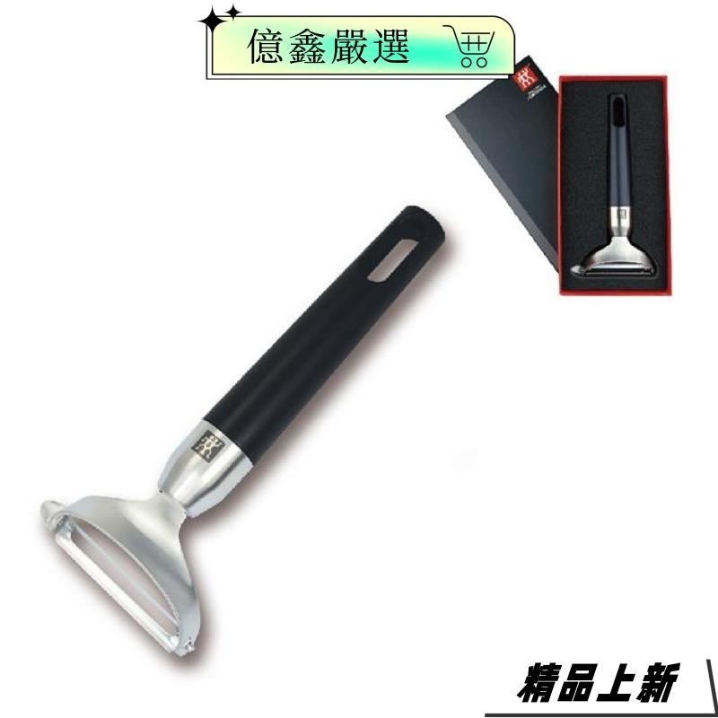 限時特賣🎀德國 Zwilling 雙人牌 削皮刀 水果去皮刀 蔬果削皮j5b6c8