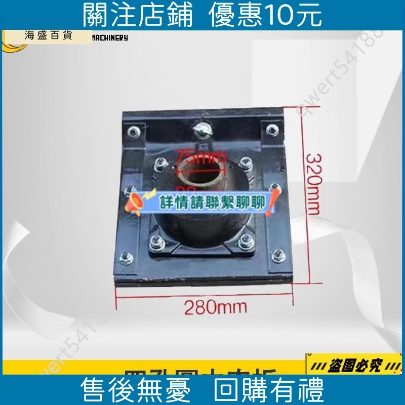 【海盛百貨】沖擊夯圓夯板90型打夯機底板鑄鐵夯實機建筑機械配件包木方夯板